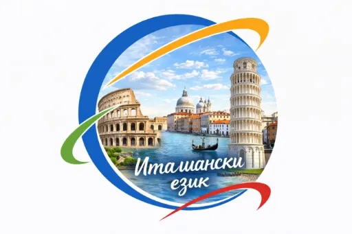 Гръцки език А2 начало 12.11.2025