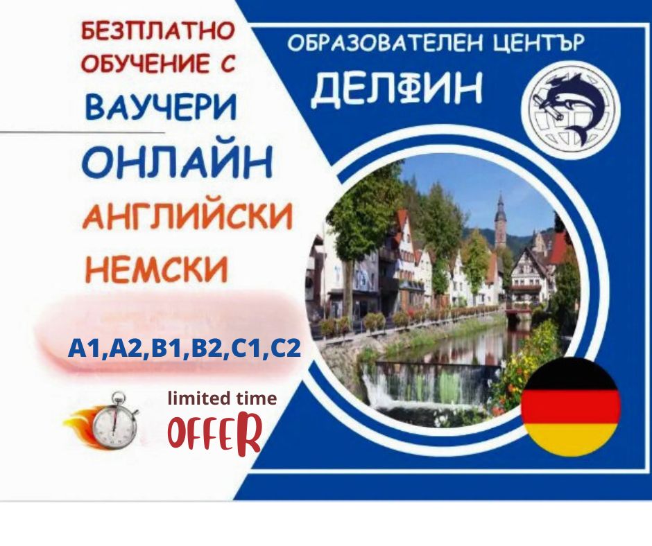 Online English with Vouchers B1, B2, C1